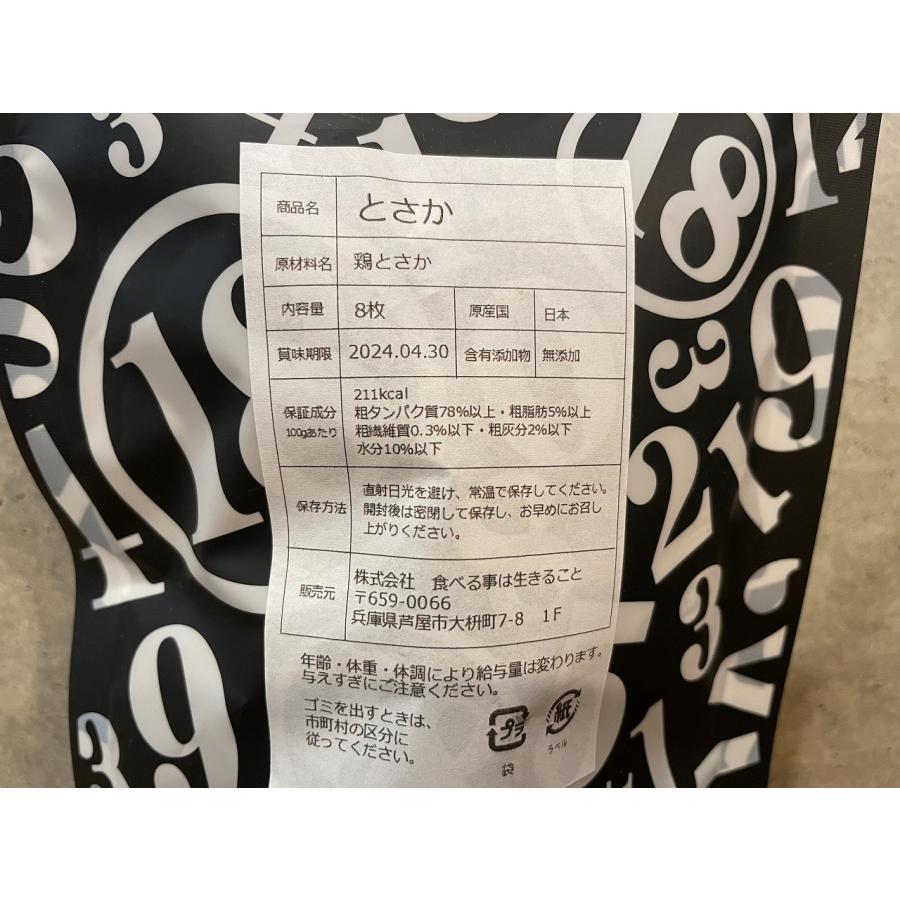 18クラブ とさか