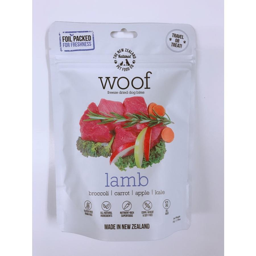 ニュージーランド産 無添加フリーズドライ WOOFラム 50g