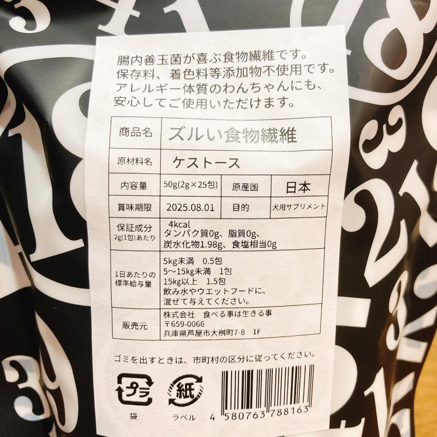 ズルい食物繊維『ケストース』