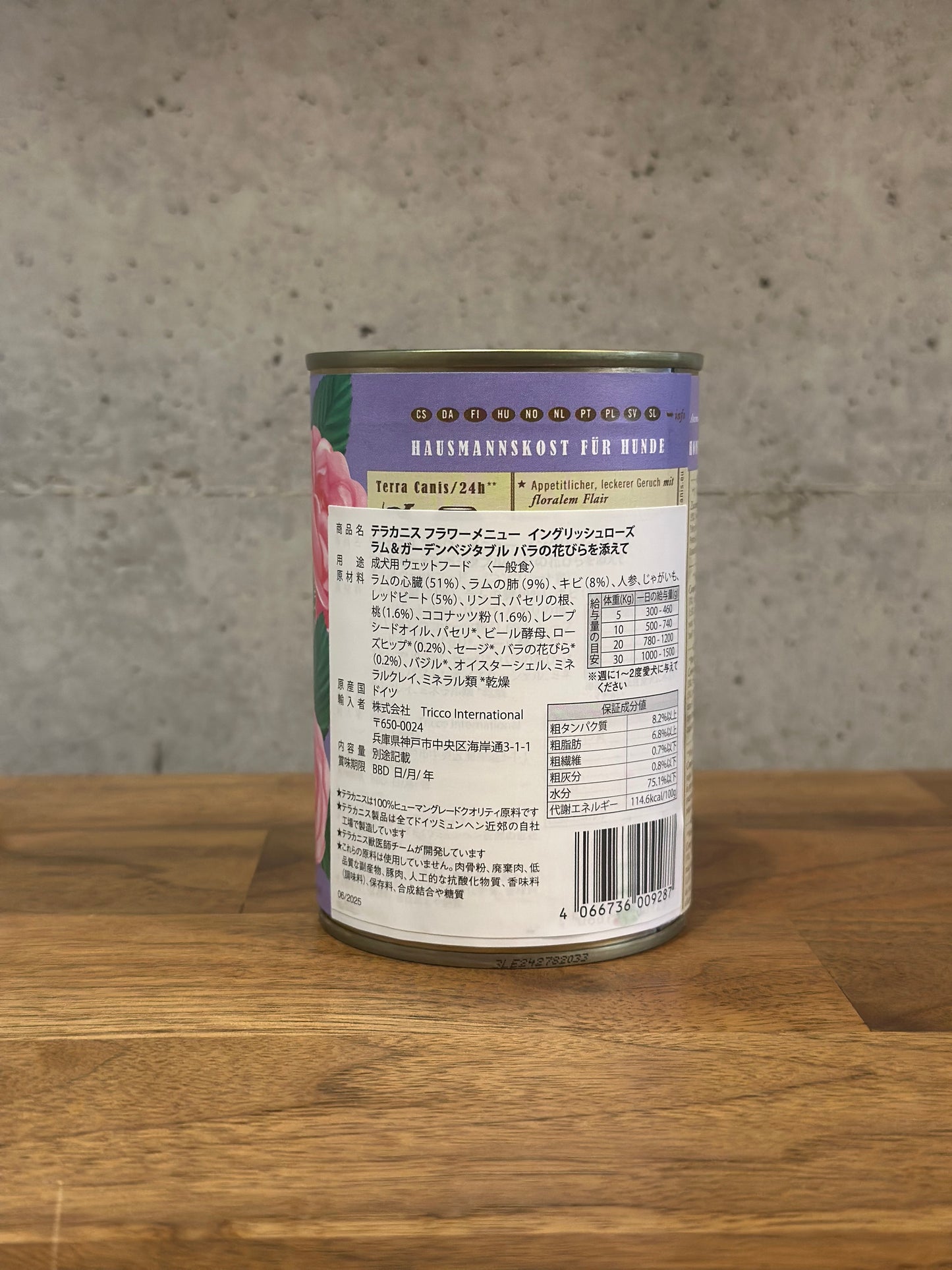 テラカニス　New！フラワーメニューイングリッシュローズ