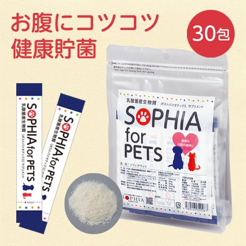 "ソフィアペット30包入り