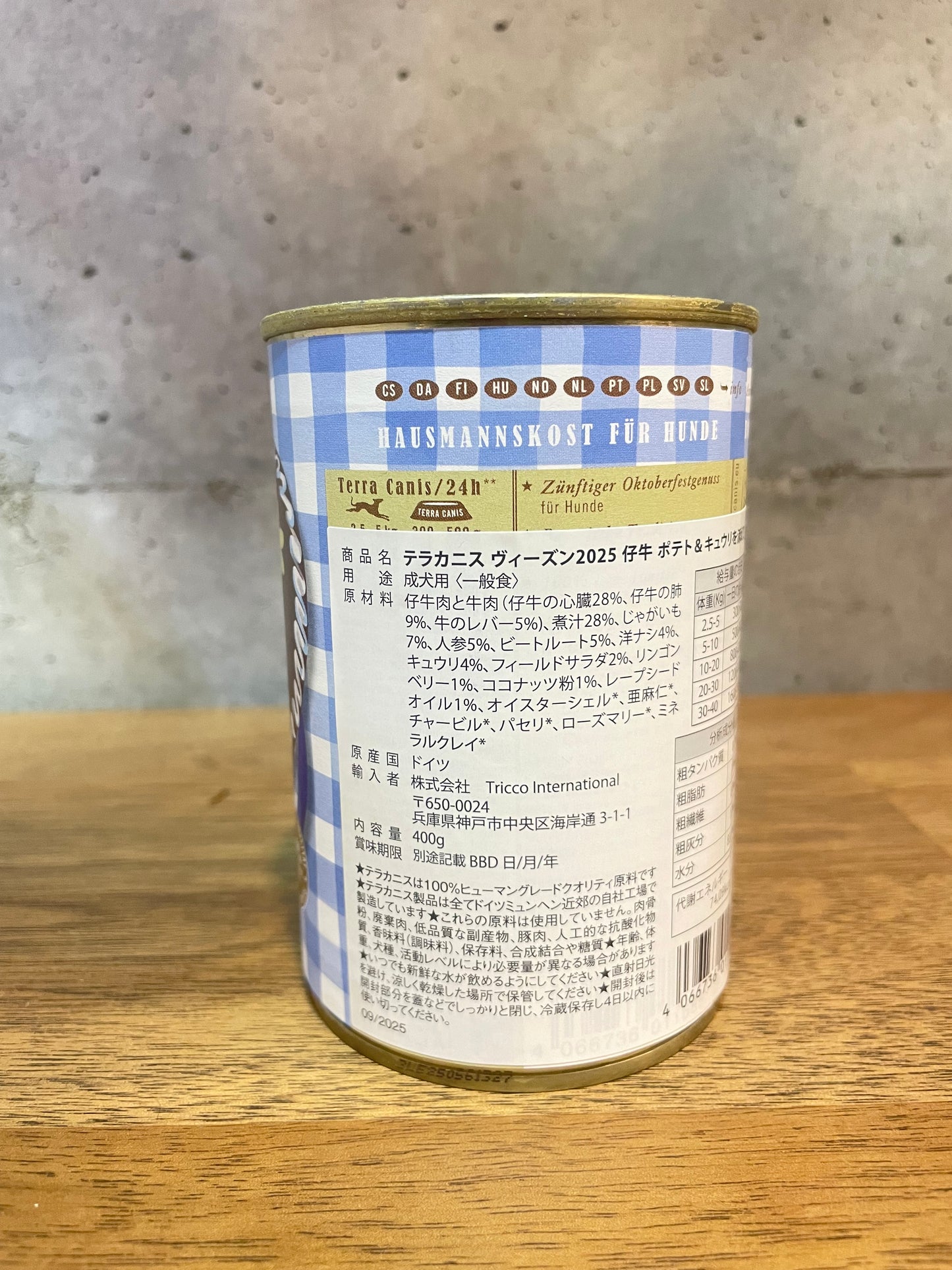 テラカニス限定缶 ヴィーズン 仔牛をふんだんに使用したうまうまレシピ