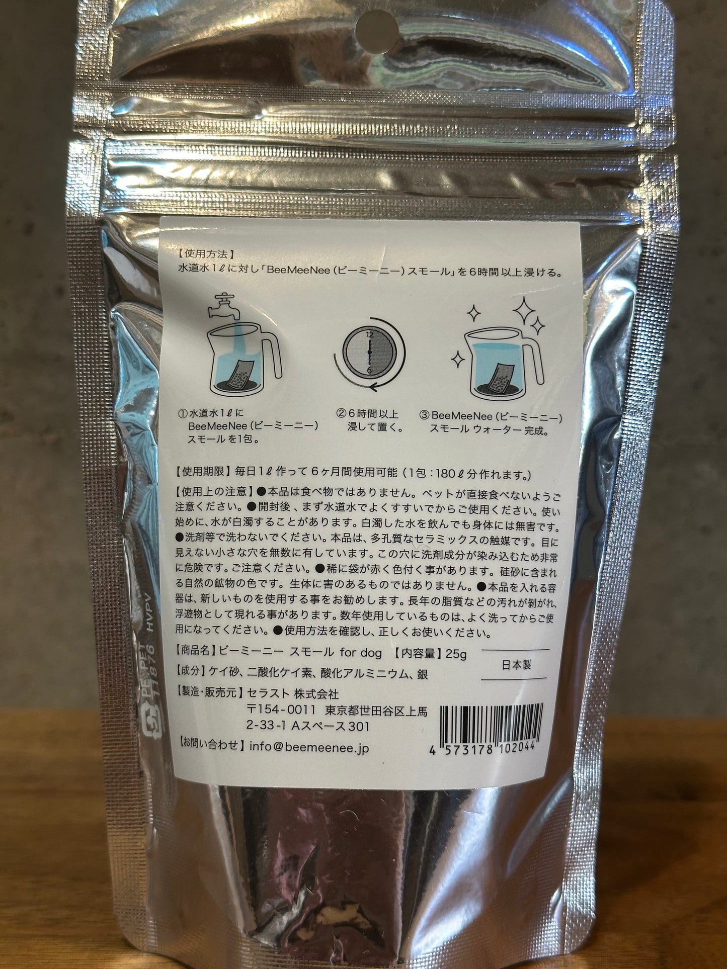 ビーミーニー　small for dog