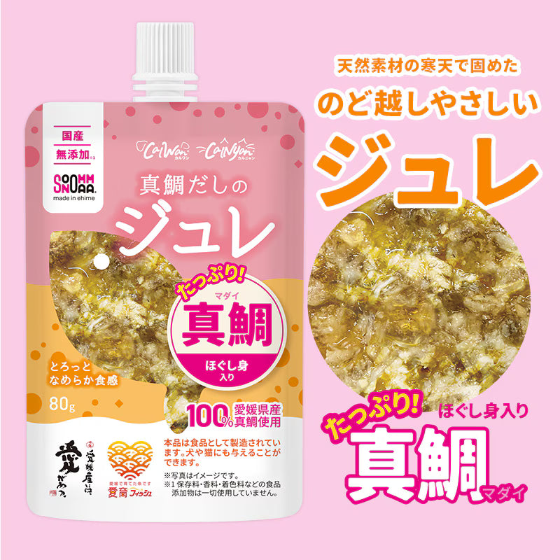 カルワン・カルニャン（ジュレ）  ジュレ(真鯛/マダイ)