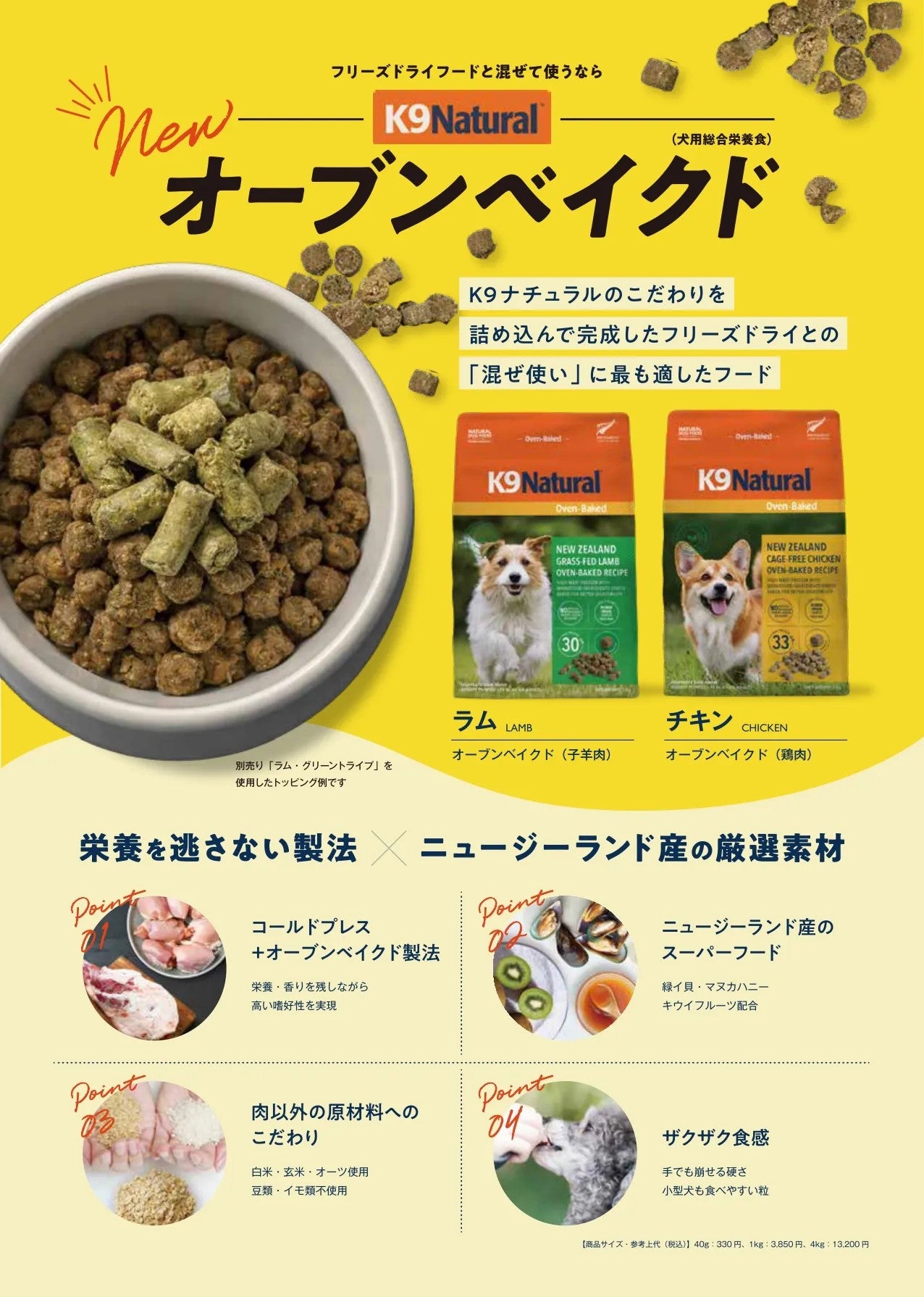 K9チキン　オーブンベイクド　１ｋｇ