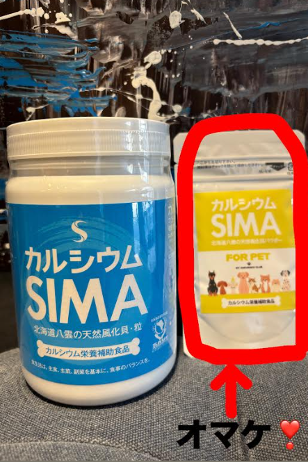 ''こんなの待ってたすごいやつ！風化貝カルシウム''粒タイプ（おまけ付）