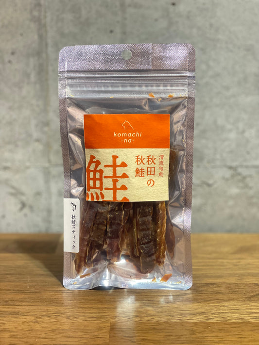"秋田の秋鮭のスティック