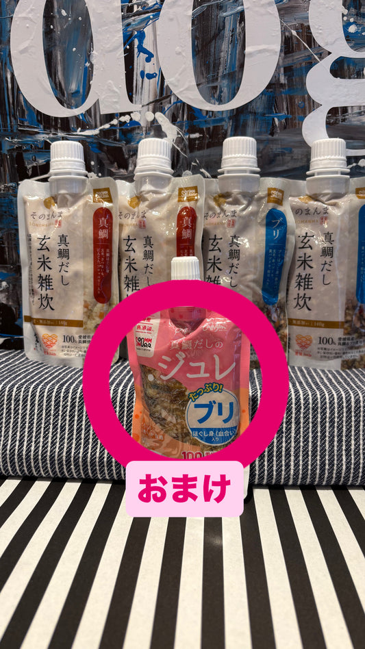 sonomama真鯛だしセット③