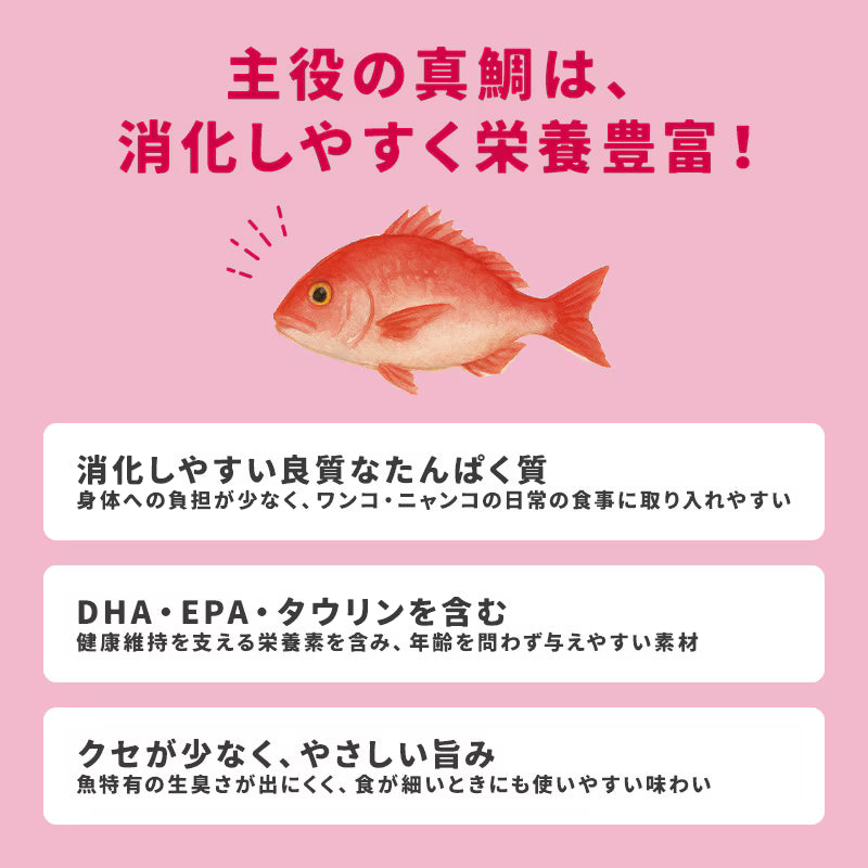 カルワン・カルニャン（ジュレ）  ジュレ(真鯛/マダイ)
