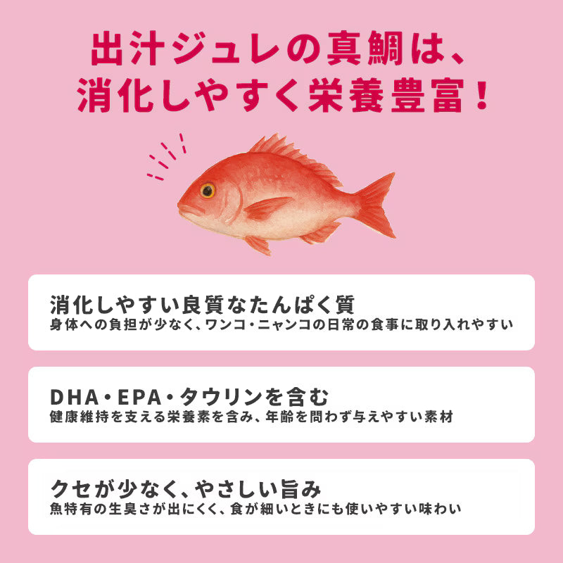 カルワン・カルニャン（ジュレ）  ジュレ(ブリ)