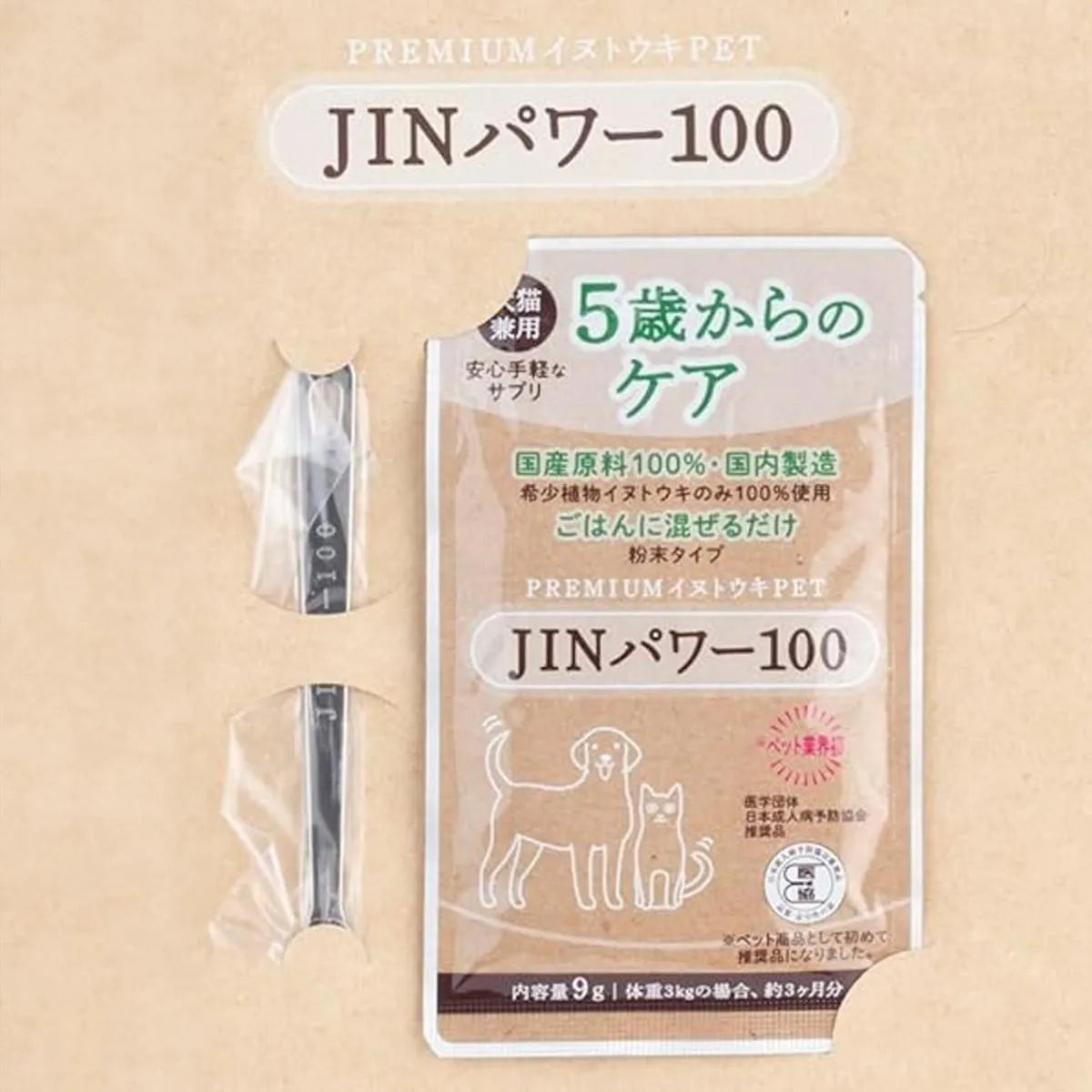 JINパワー１００　９ｇ(3kgの子の3か月分)　通常価格14850円→11850円初回特別割引！