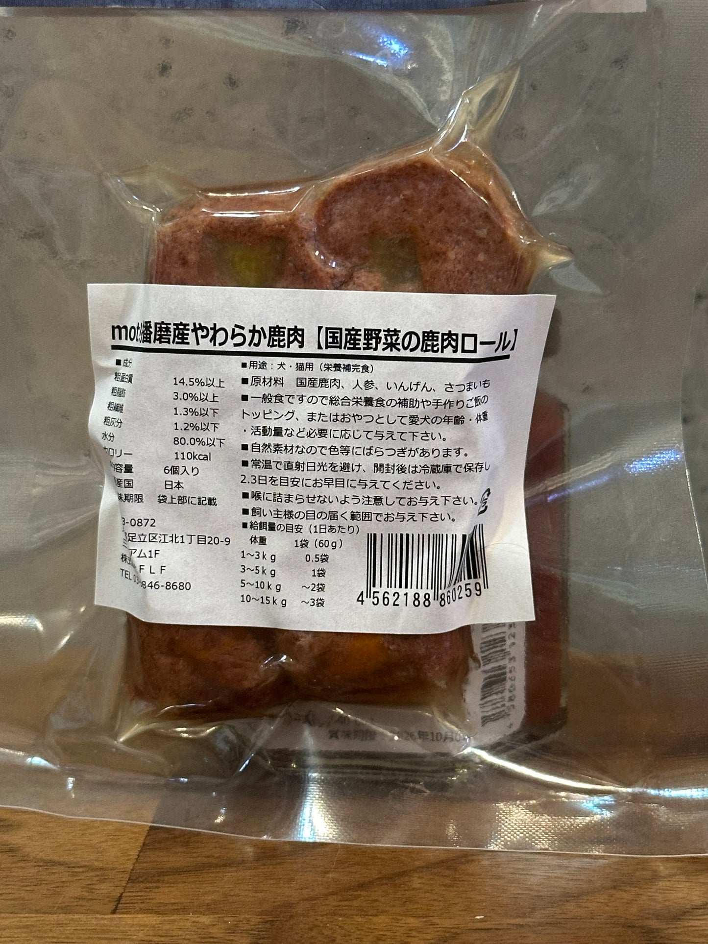 Bistro mot! 国産野菜の鹿肉ロール