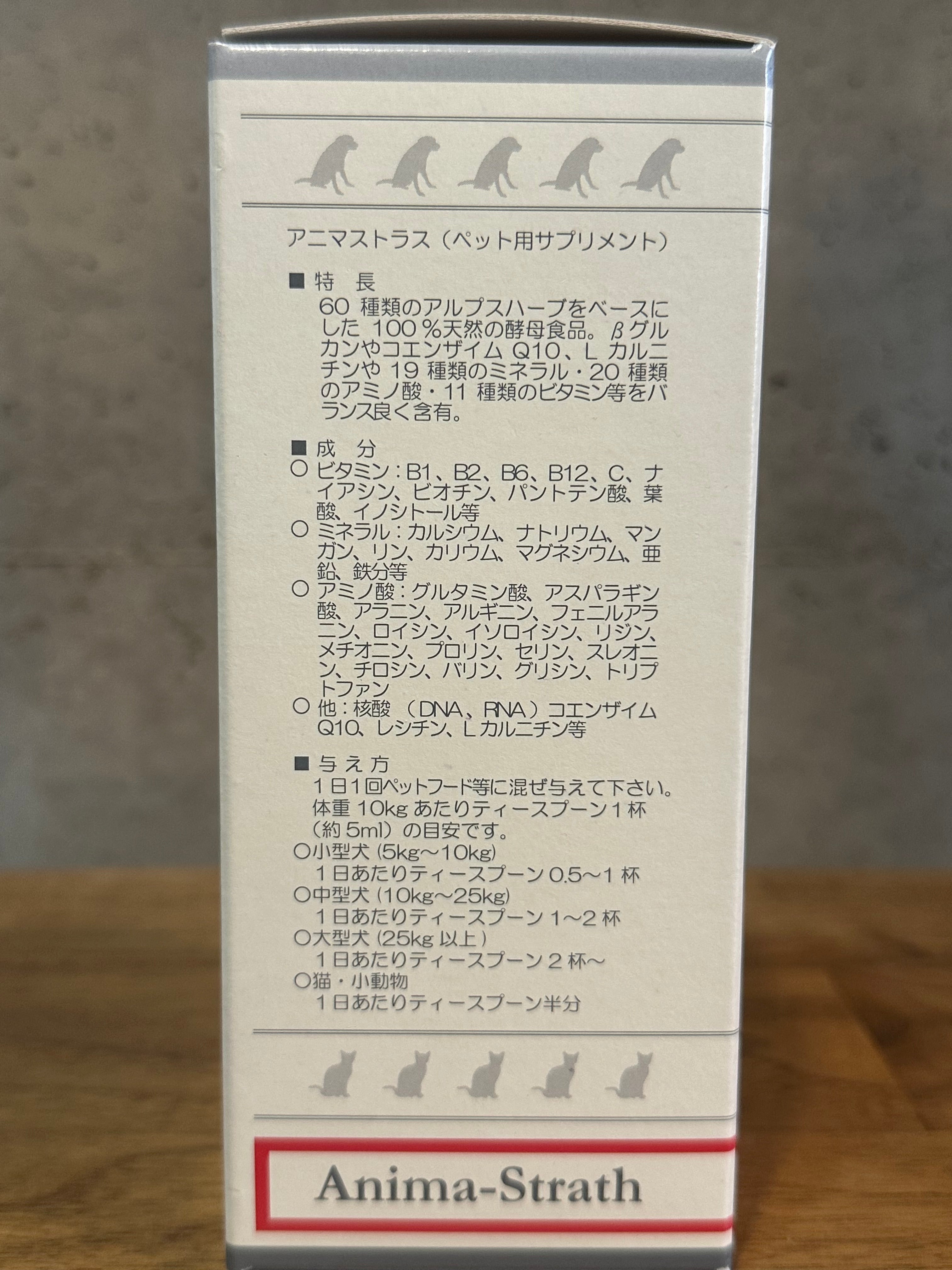 これが本物酵素！ アニマストラス 液状250ml – Natural18dog's