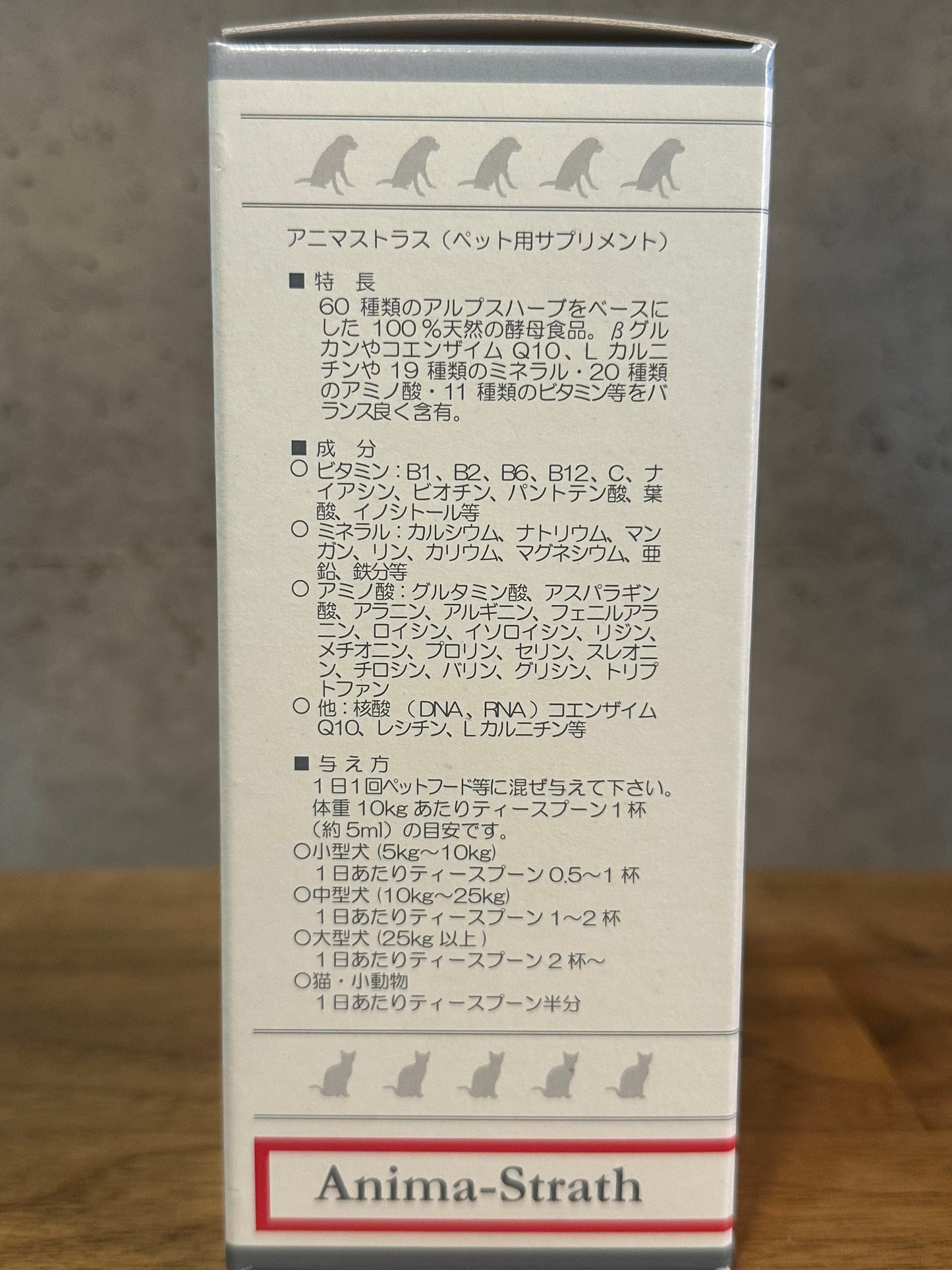 これが本物酵素！ アニマストラス 液状100ｍｌ