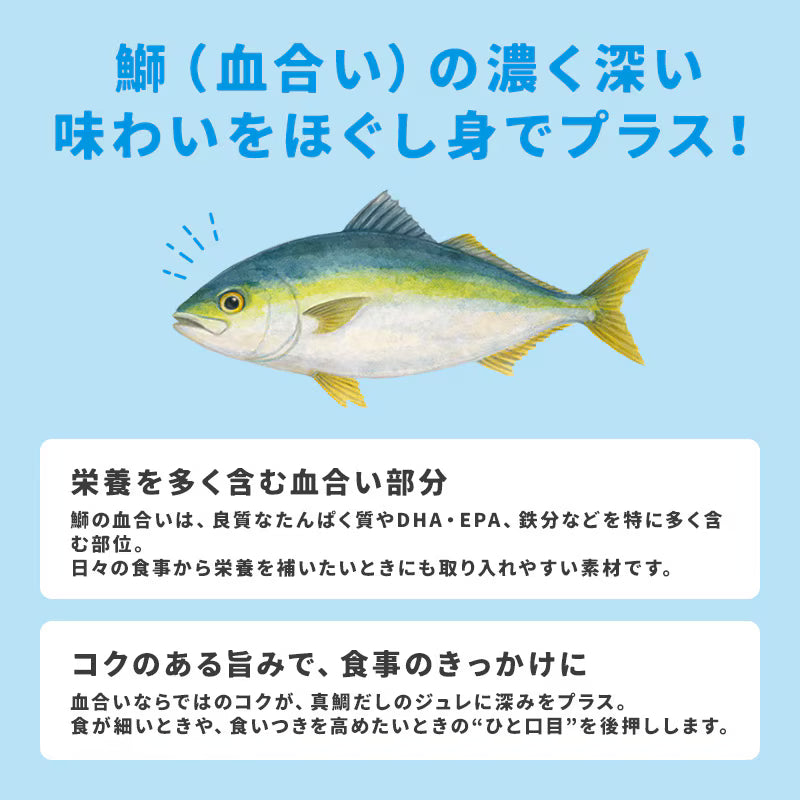 カルワン・カルニャン（ジュレ）  ジュレ(ブリ)