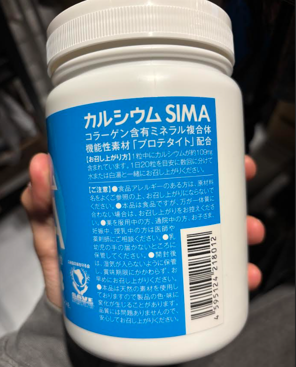 ''こんなの待ってたすごいやつ！風化貝カルシウム''粒タイプ（おまけ付）