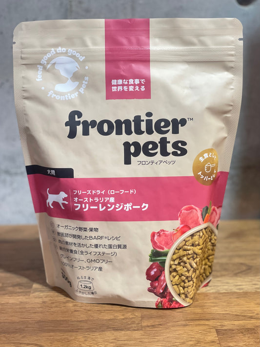 フロンティアペッツ フリーレンジポーク300g 柔らかくて美味しい！