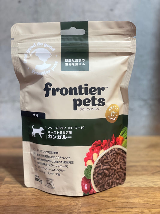フロンティアペッツ カンガルー100g 超低脂質 フリーズドライ初カンガルー！