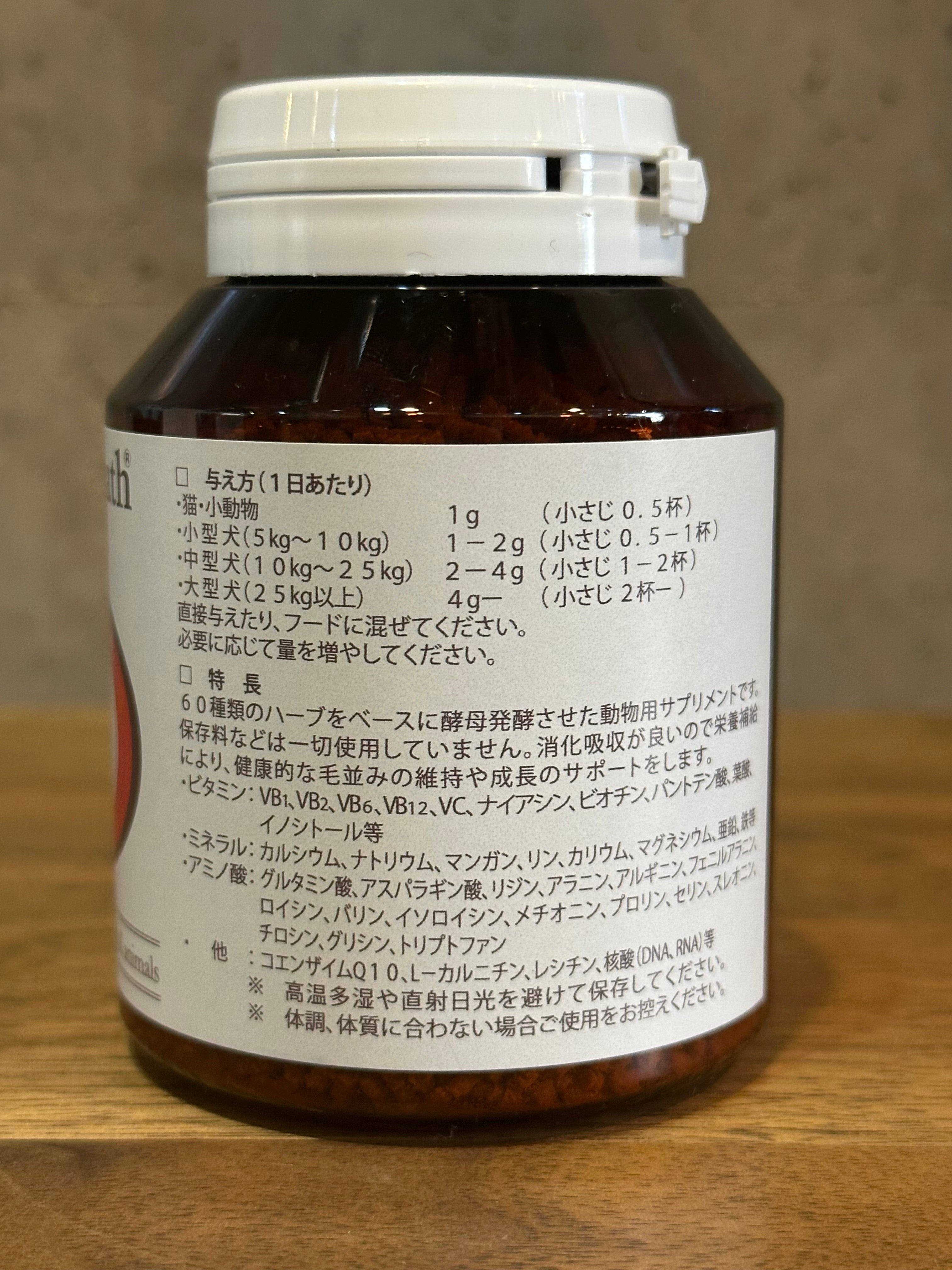 アニマストラス 顆粒100g – Natural18dog's