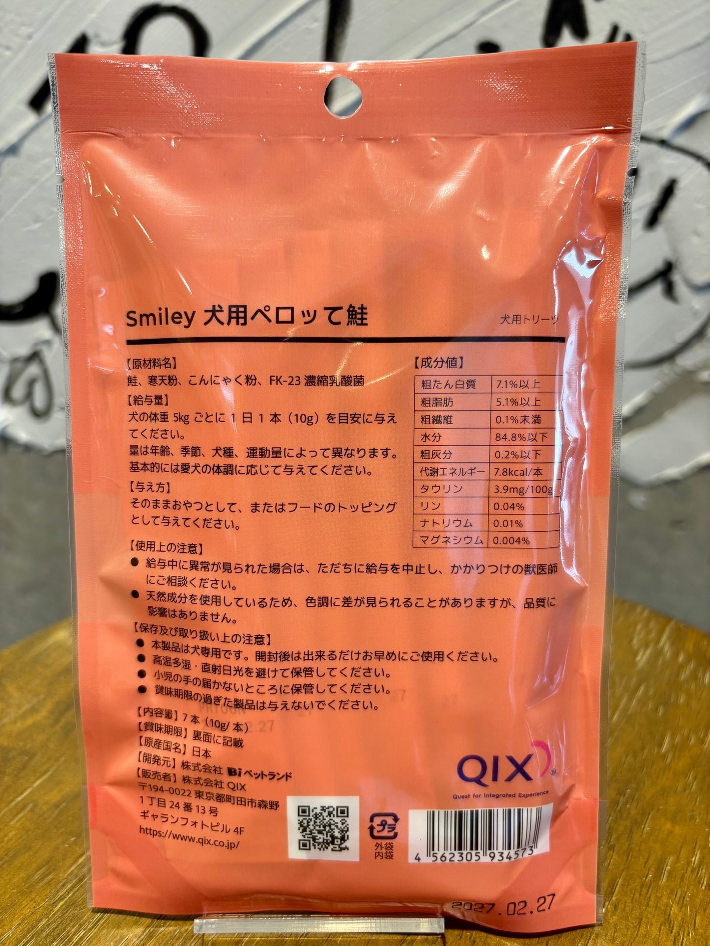 お肉たっぷり国産ペーストオヤツ♪　ペロッて　鮭味