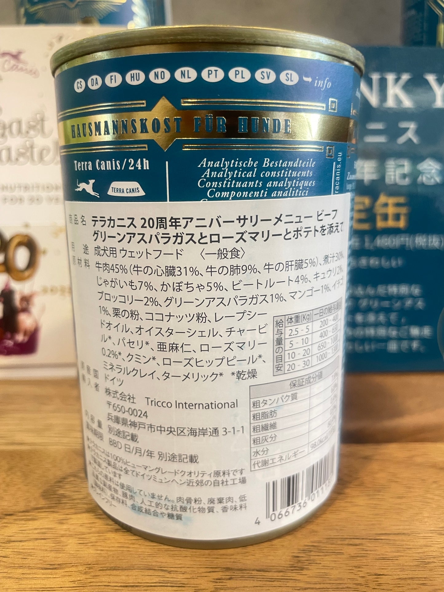 !テラカニス20周年記念缶 ビーフグリーンアスパラガスとローズマリーとポテトを添えて(マグネットプレゼント付き)