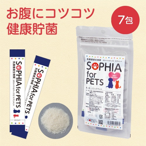 "ソフィアペット7包入り