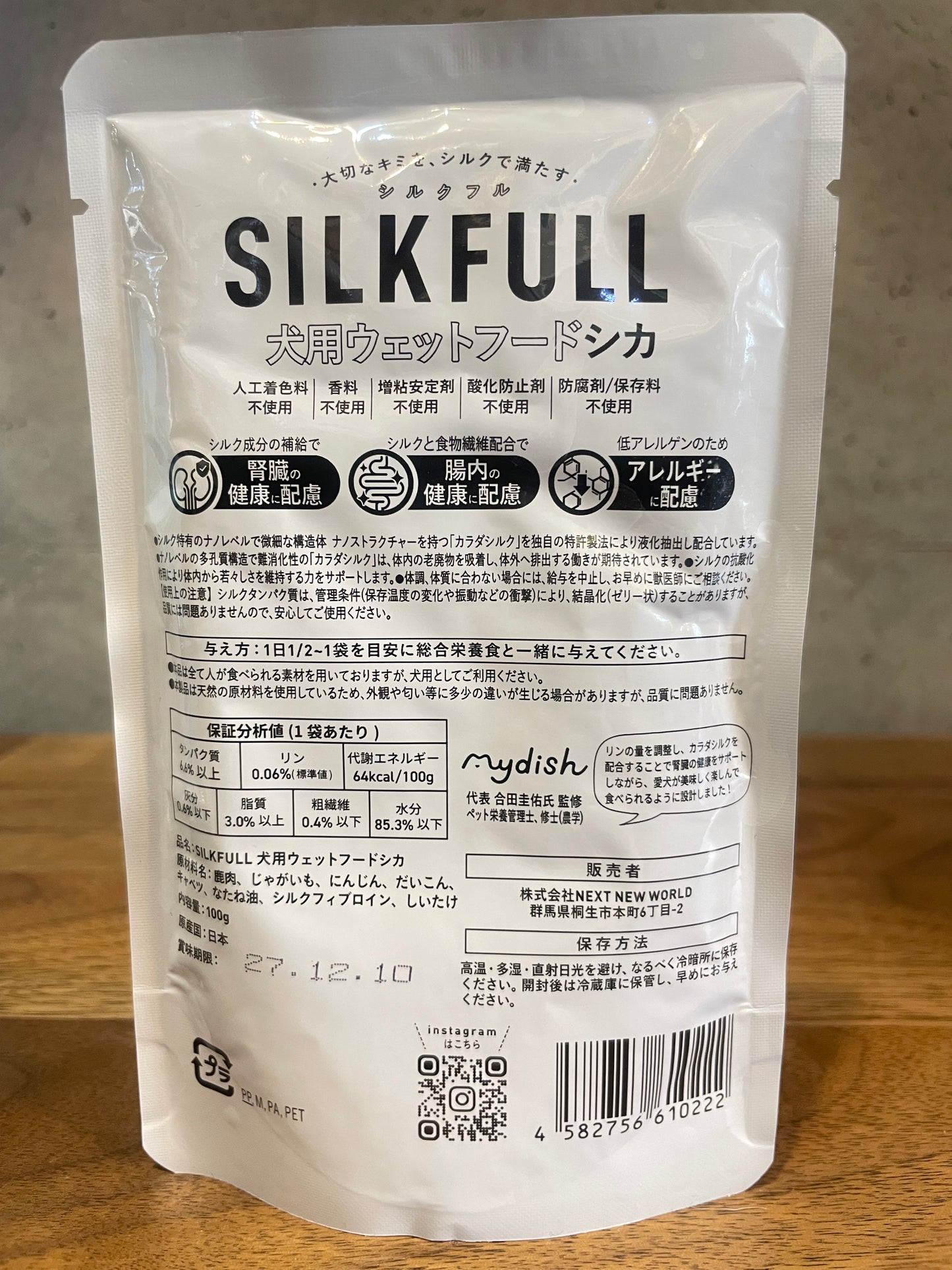 新発売！シルクフル入りフード 鹿