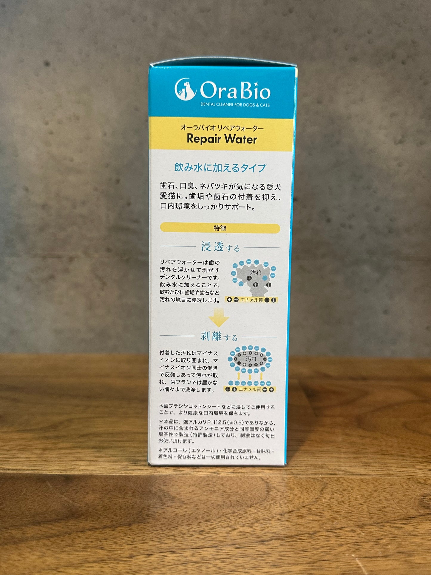 ！オーラバイオ　リペアウォーター250ml