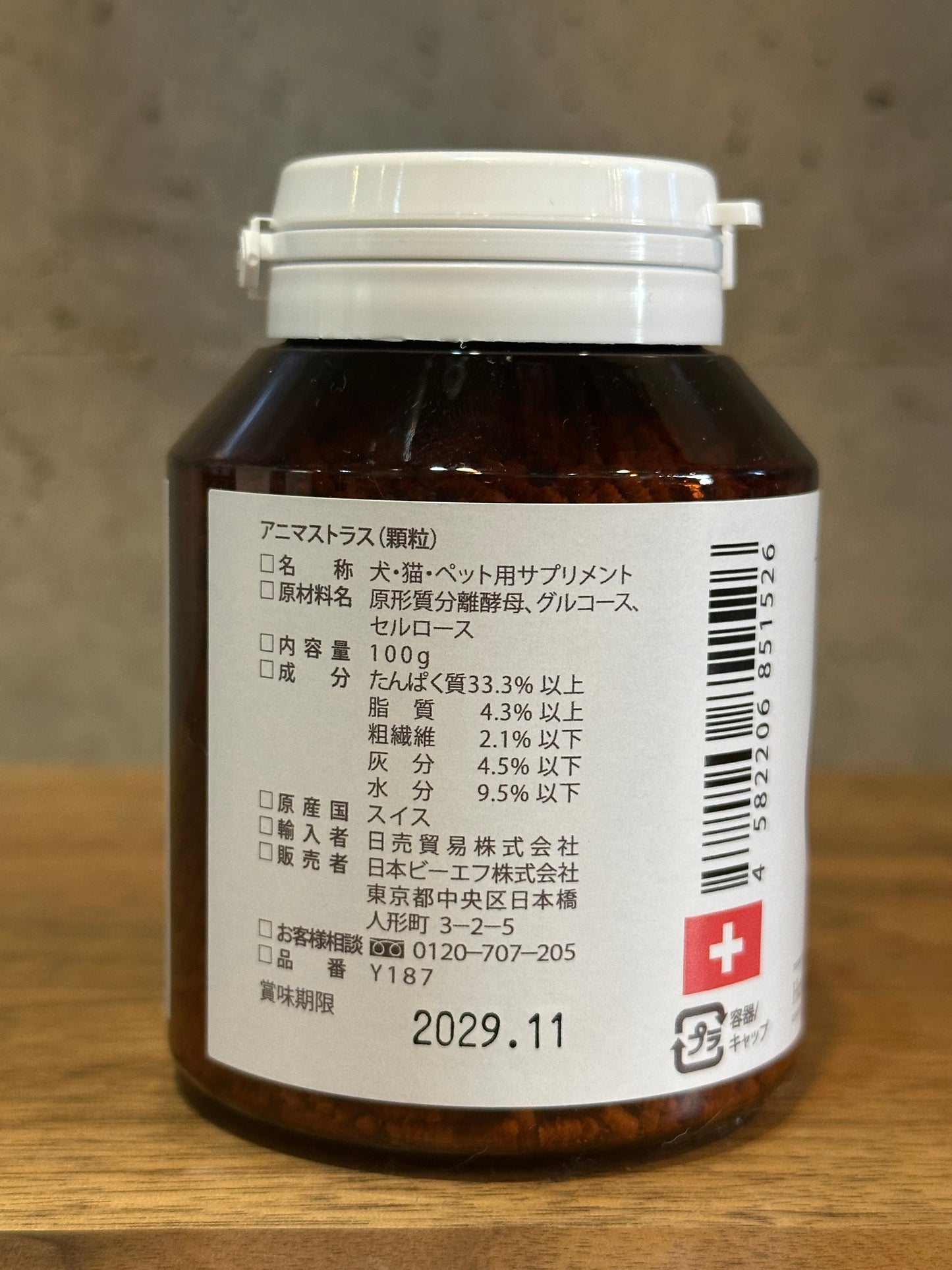 アニマストラス　顆粒100ｇ