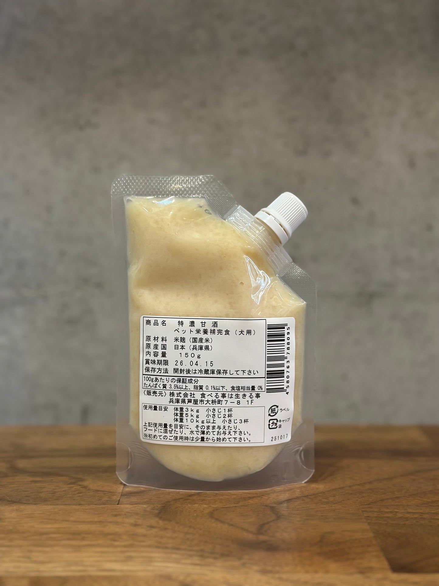 ホントに凄いから！　特濃甘酒