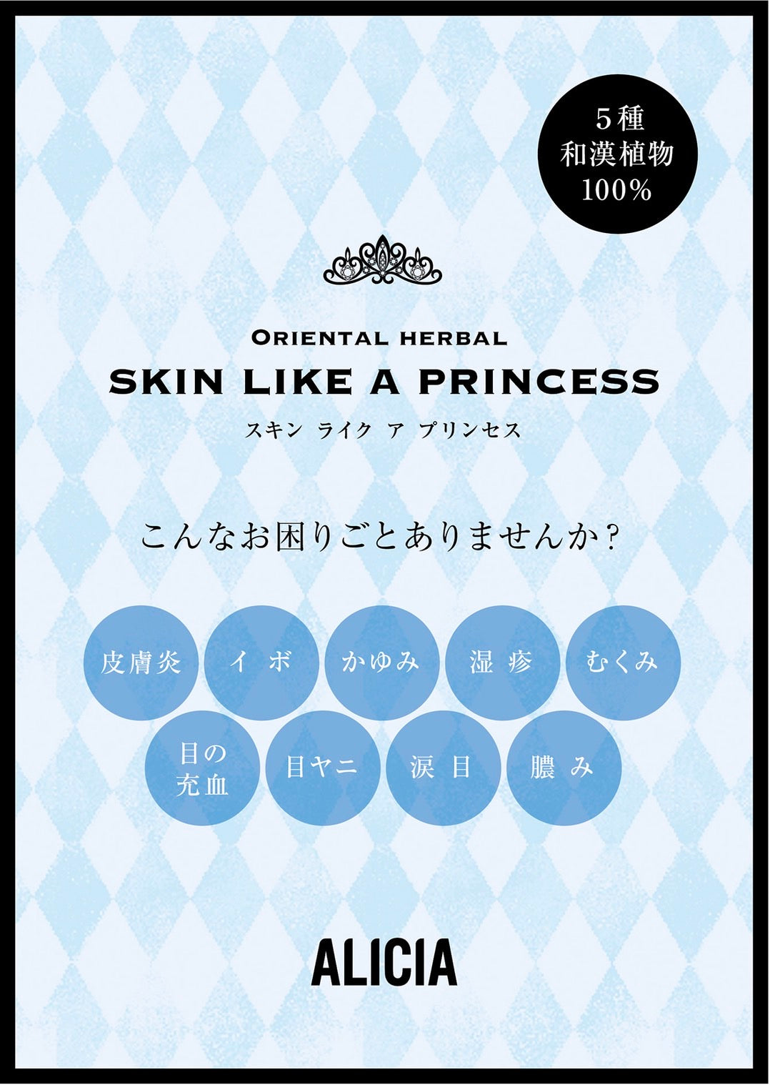 遂に販売スタート！スキンライクアプリンセス　15g入り　皮膚トラブルや充血や涙やけのトラブルに！