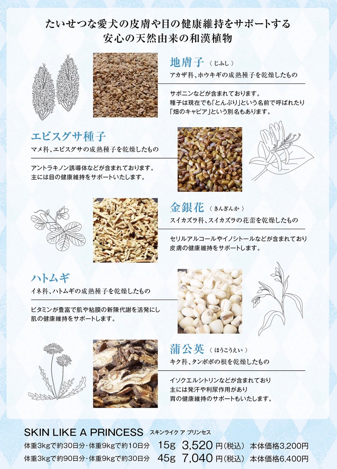 遂に販売スタート！スキンライクアプリンセス　15g入り　皮膚トラブルや充血や涙やけのトラブルに！