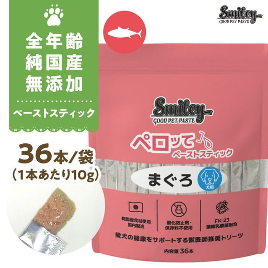ペロッて　まぐろ味 お得パック♪