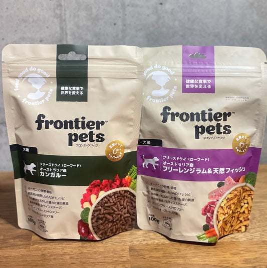 !フロンティアペッツ カンガルー100gとラム&フィッシュ100g2個で2,750円！在庫限り！