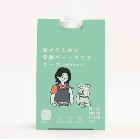 沖縄のボーンブロス専門店が作ったヤギの《発酵》ボーンブロス！