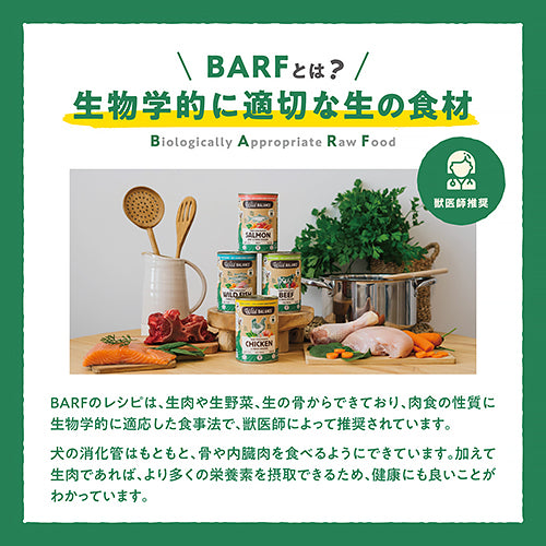 ワイルドバランス チキン 超優秀なトッピングフード