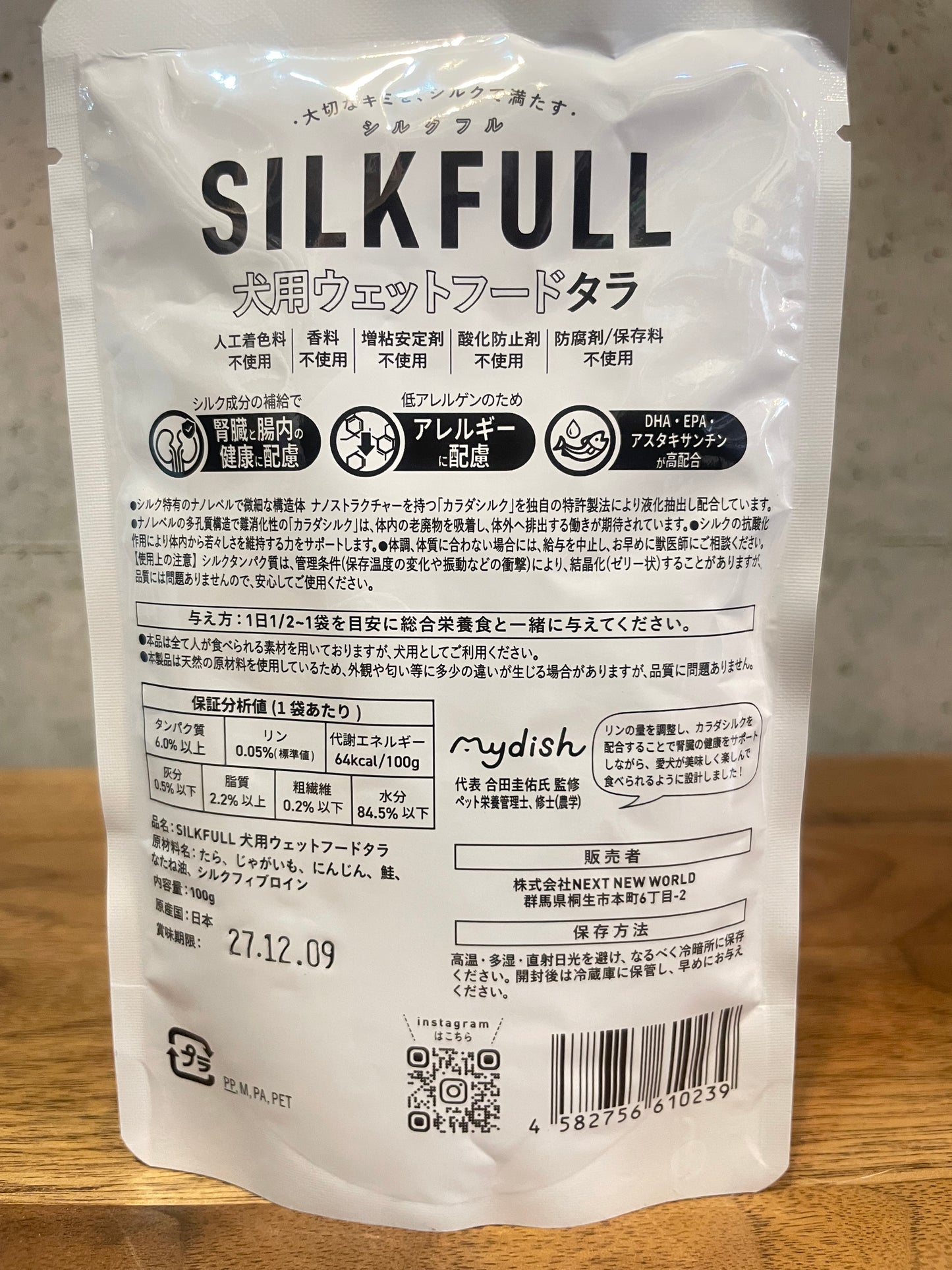 新発売！シルクフル入りフード タラ