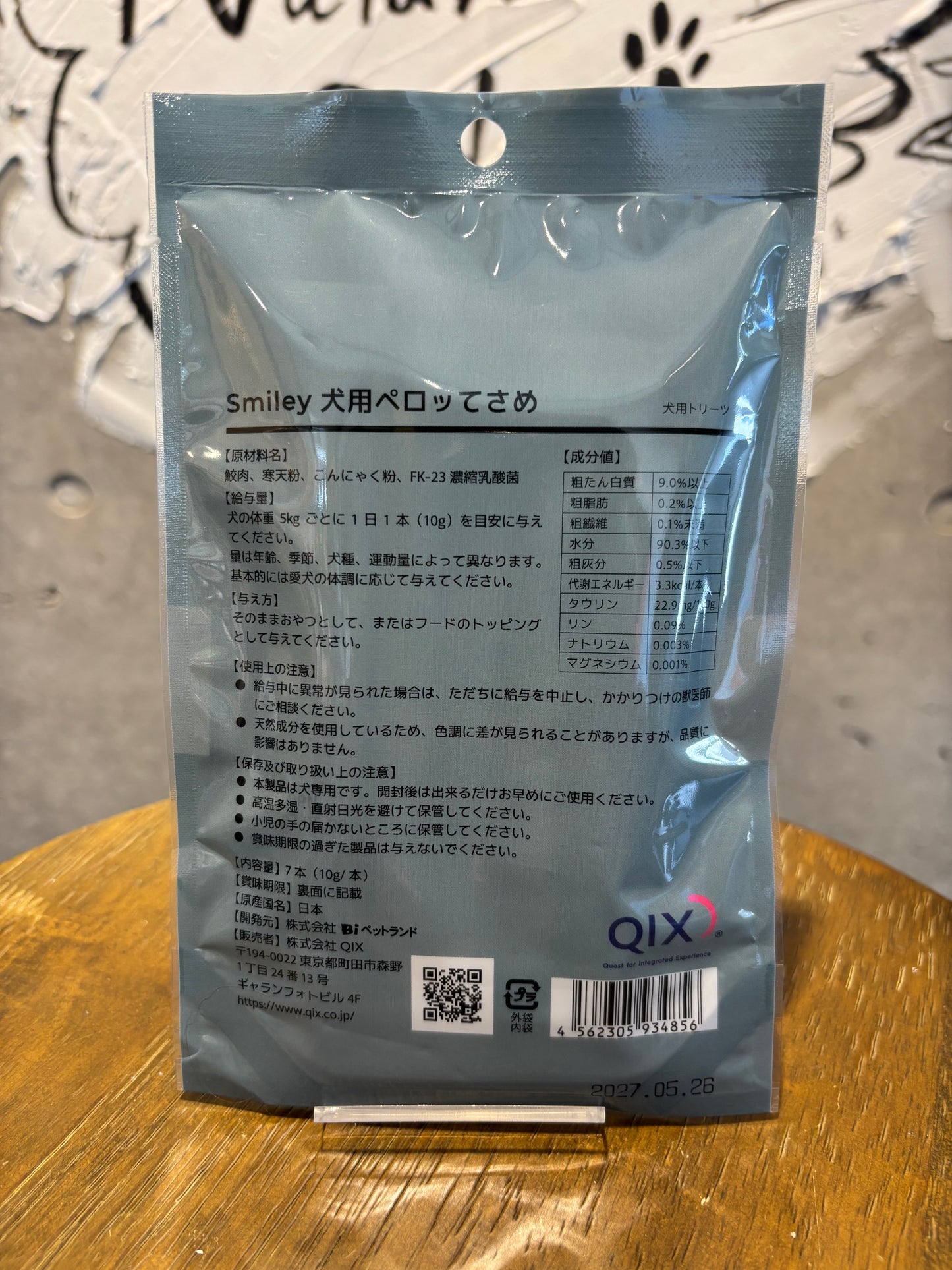 お肉たっぷり国産ペーストオヤツ♪
ペロッて　さめ味
