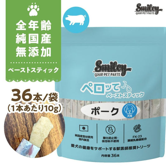ペロッて　ポーク味お得パック♪