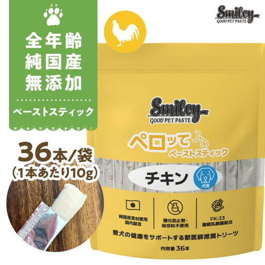 ペロッて　チキン味 お得パック♪