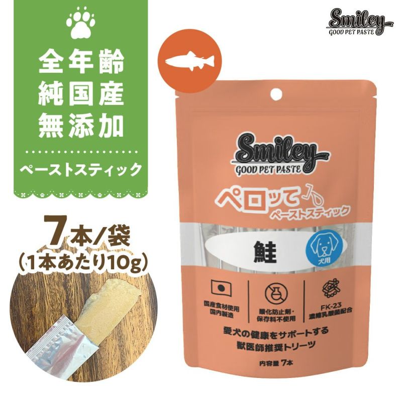 お肉たっぷり国産ペーストオヤツ♪　ペロッて　鮭味
