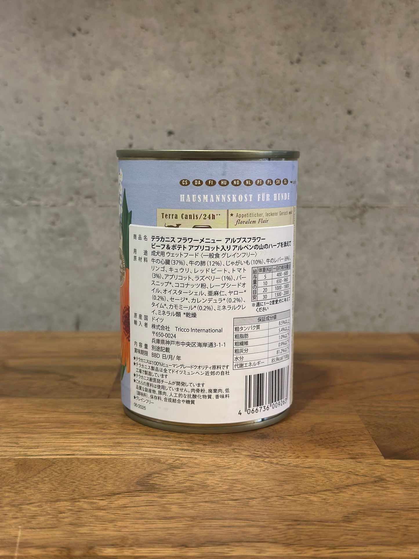 テラカニス　アルプスフラワー