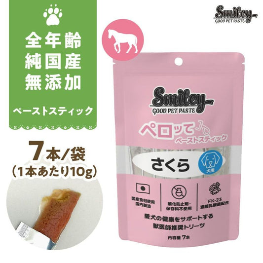 お肉たっぷり国産ペーストオヤツ♪　ペロッて　さくら味（馬肉