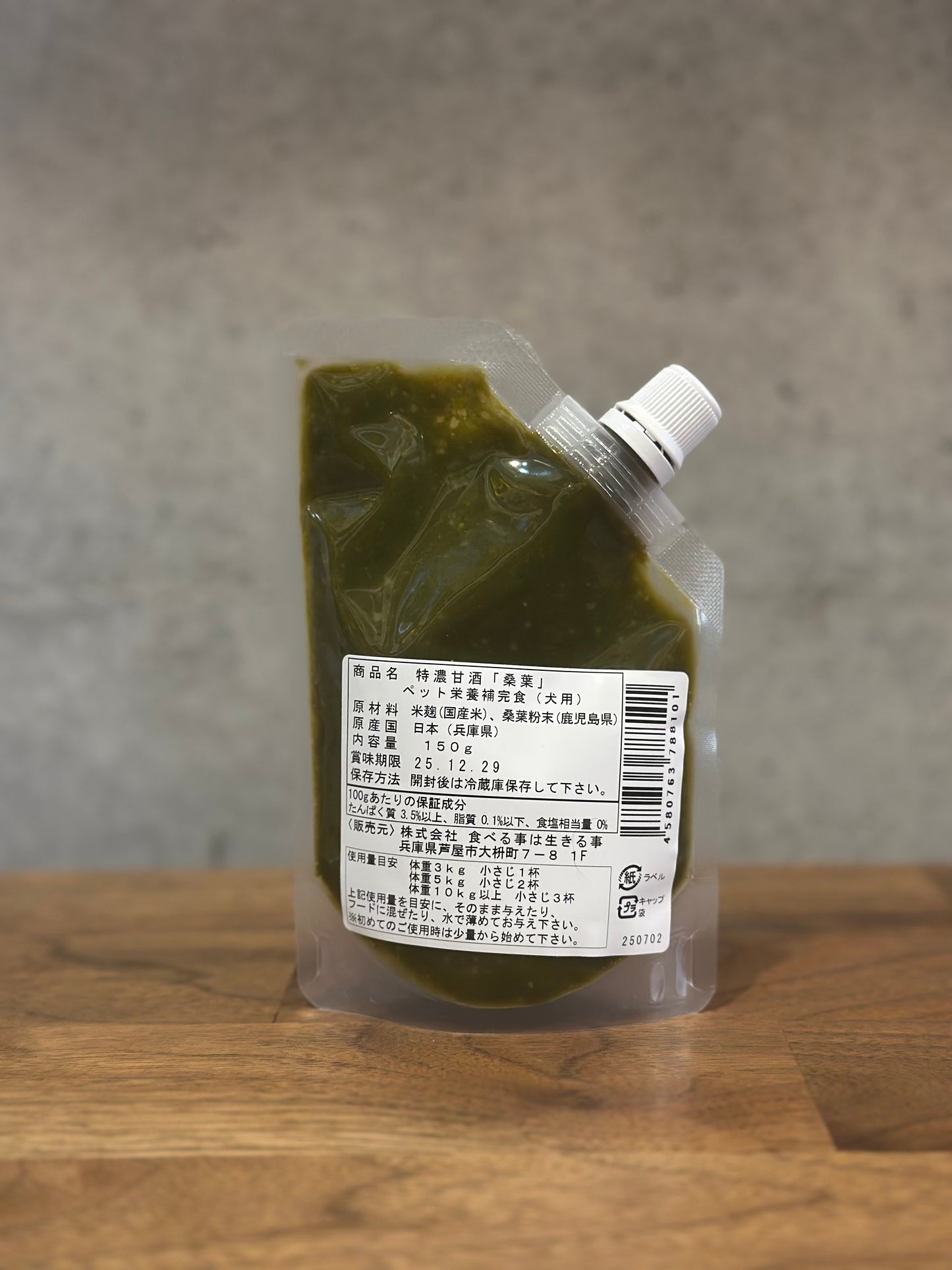 体重が気になるわんちゃんにすすめたい激ウマ特濃甘酒『翠。』