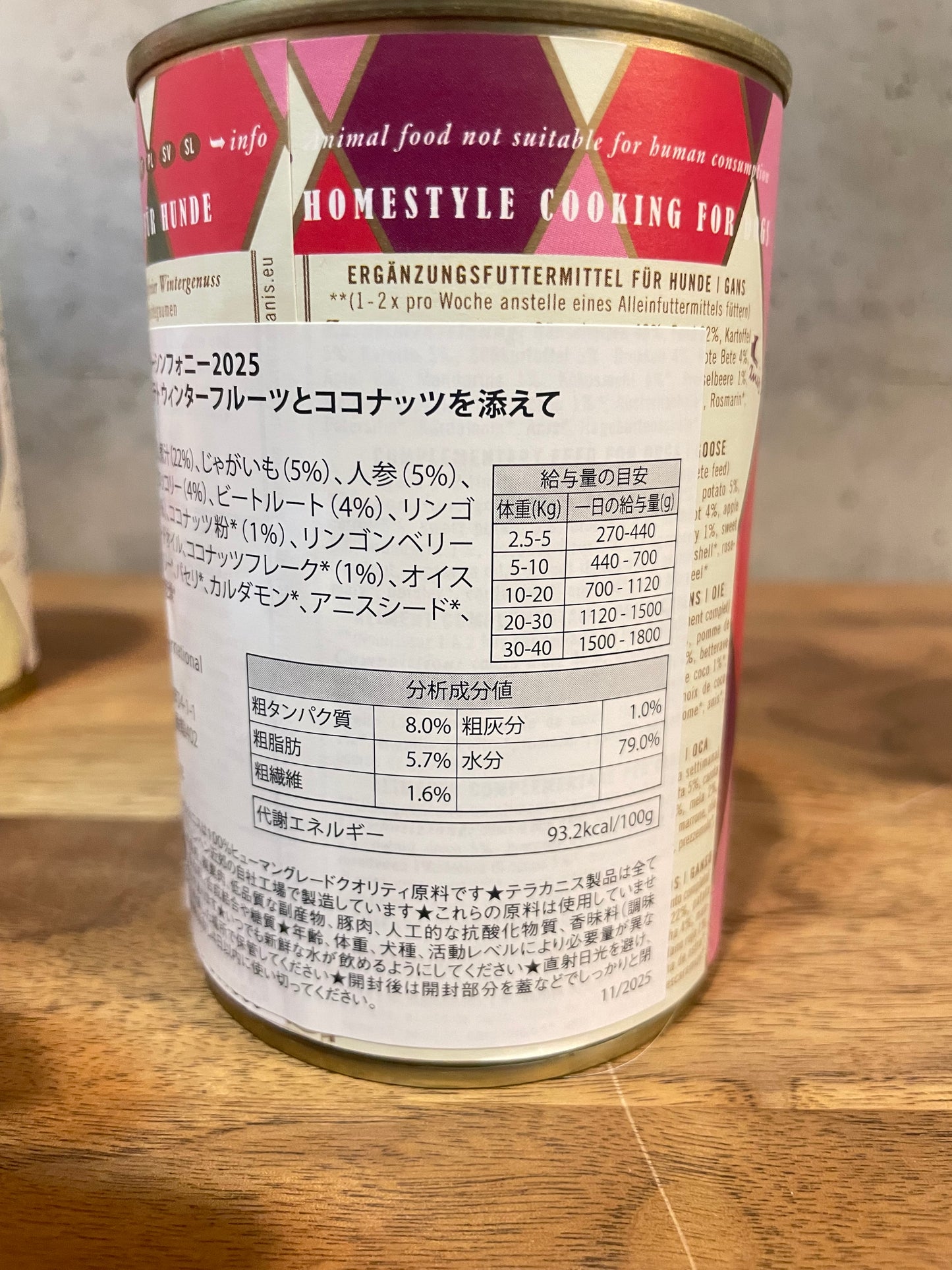 テラカニス ウィンターシンフォニー　冬の限定缶キャンペーン 5+1！高級食材ガチョウの希少部位心臓を48%も使用