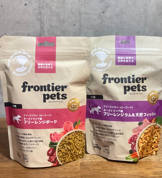 !フロンティアペッツ ポーク100gとラム&フィッシュ100g2個で2,750円！在庫限り！
