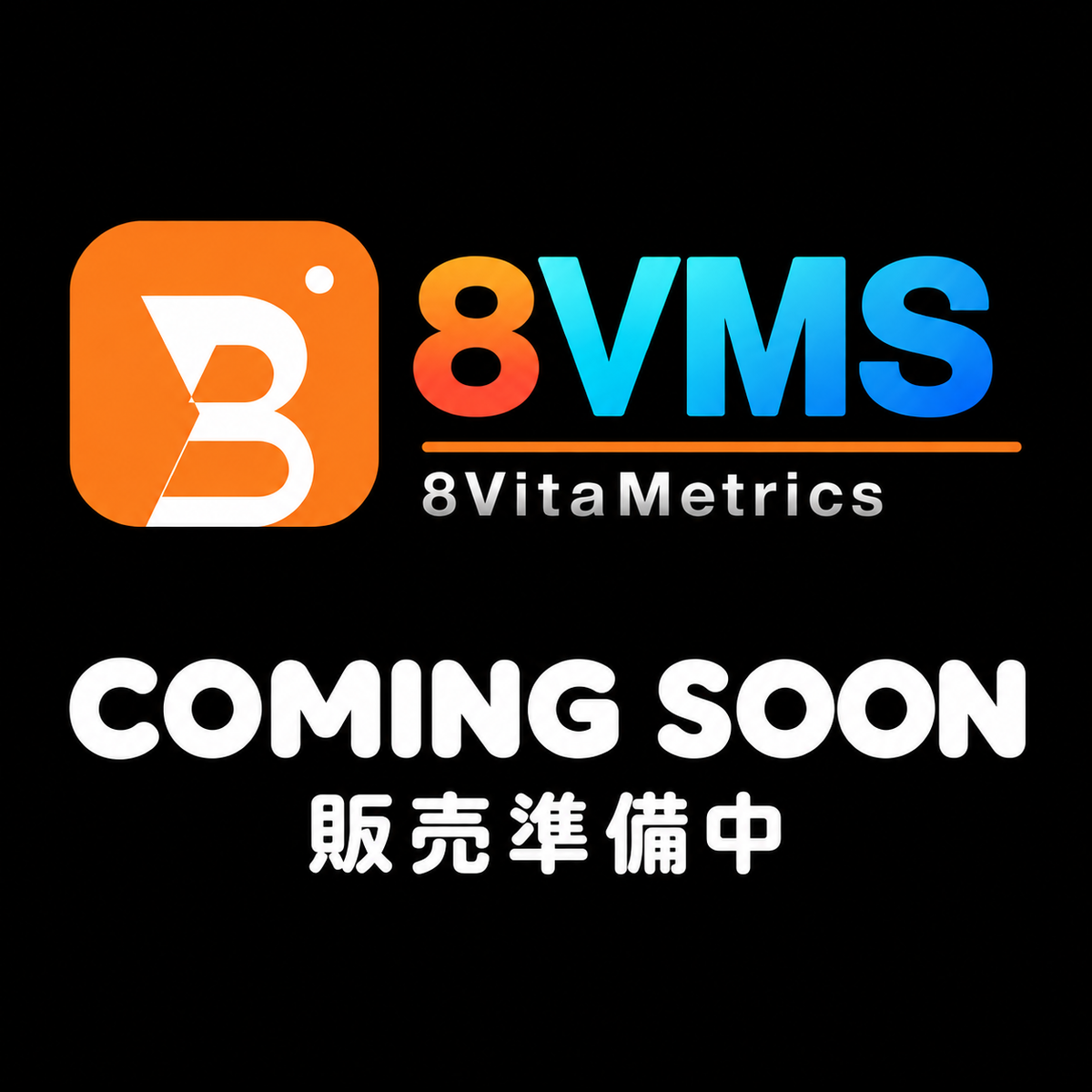 【Coming Soon】8VMS 検査キット｜販売準備中