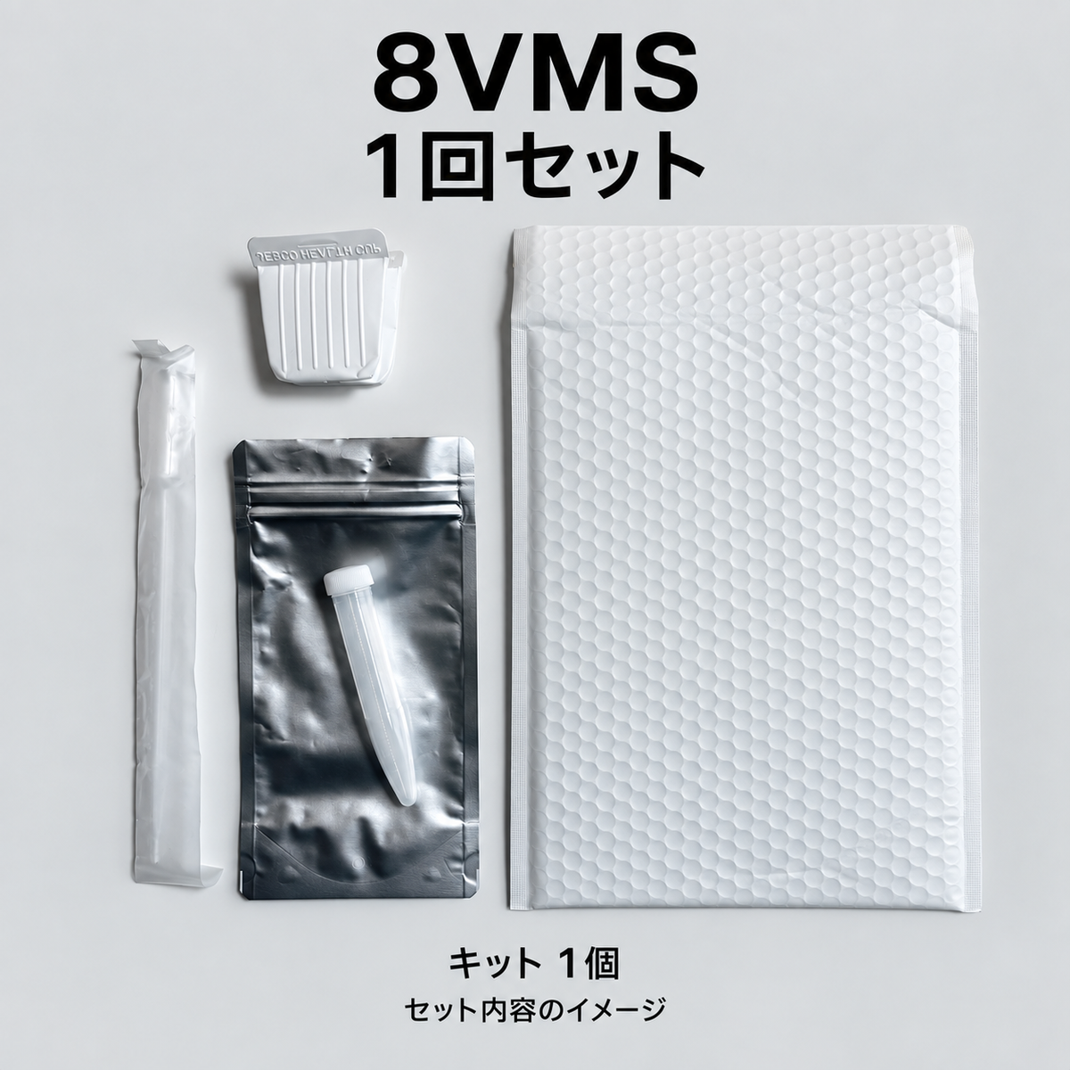 【Coming Soon】8VMS 検査キット｜販売準備中