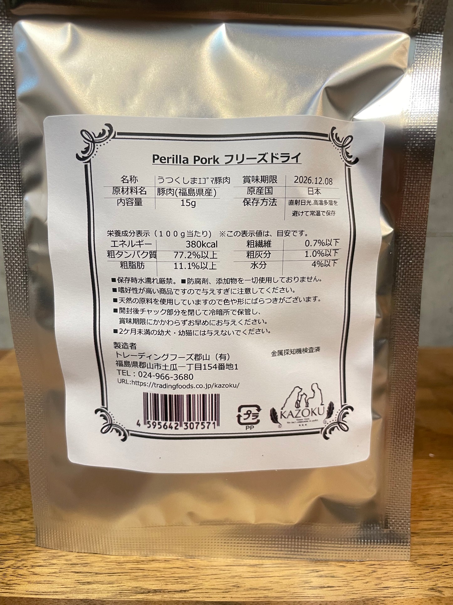 KAZOKU うつくしまエゴマ豚肉 15g ブリーズドライ