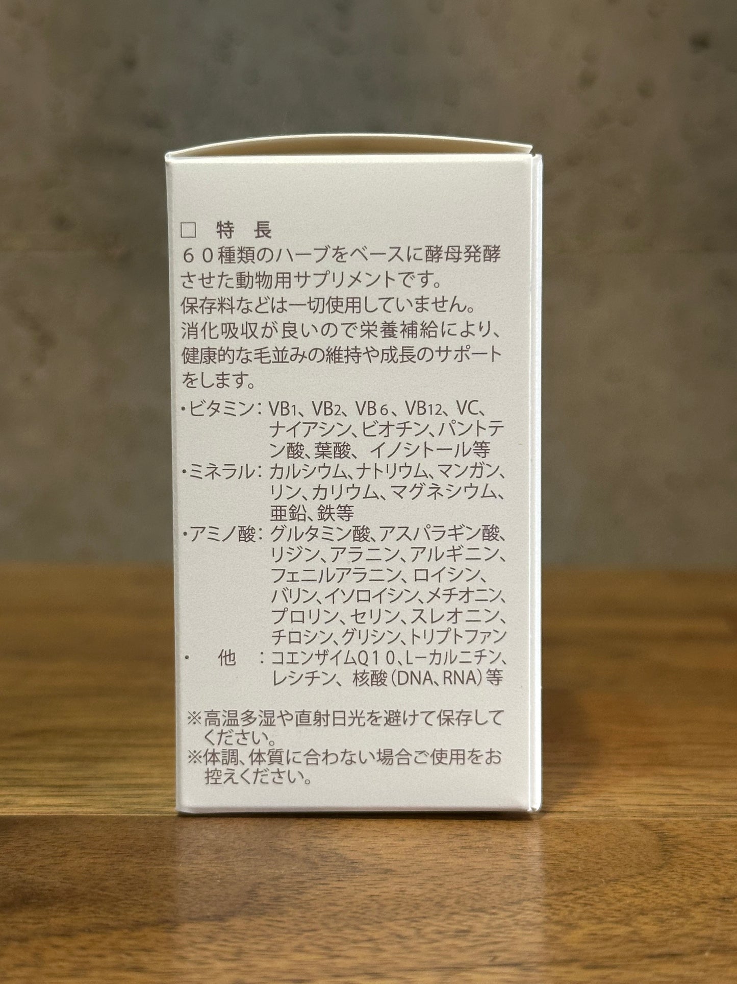 これが本物酵素！　アニマストラス　顆粒20ｇ